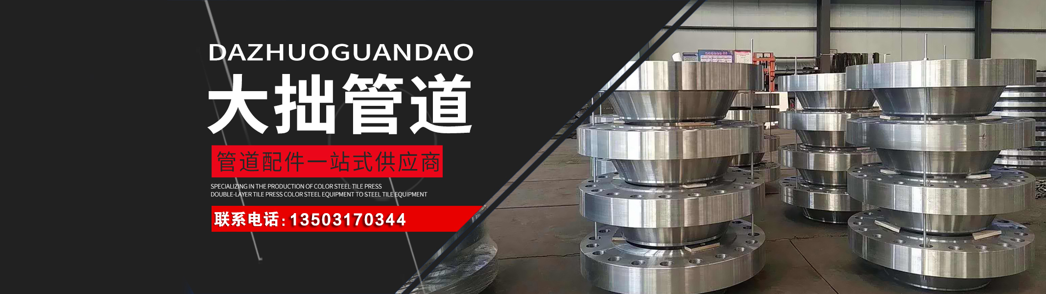 预制直埋保温管厂